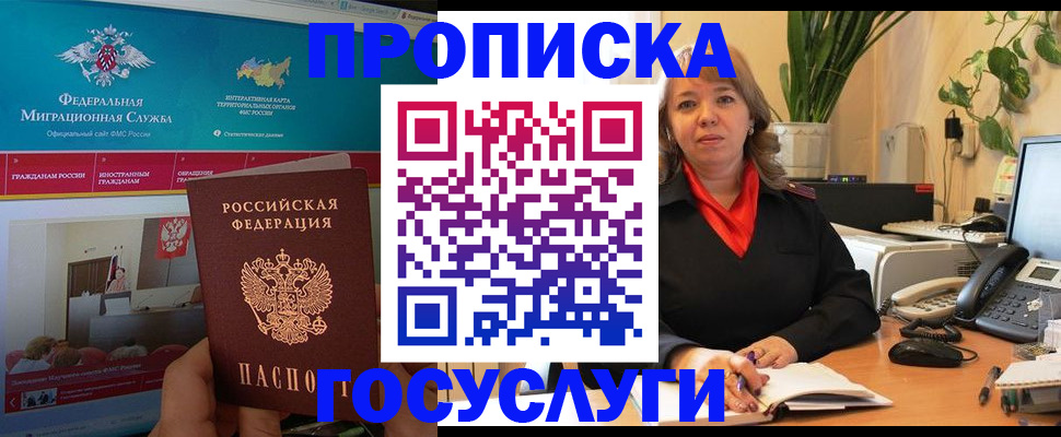 временная регистрация недорого в Лениногорске