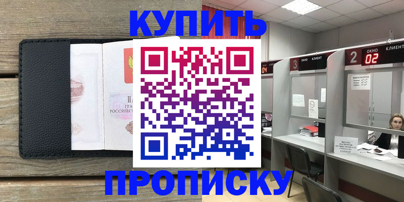 прописка для военкомата в Лениногорске